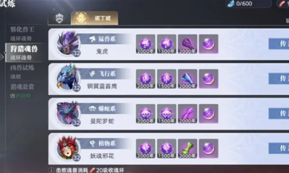 斗罗大陆猎魂世界魂环怎么获取 魂环专精解锁方法