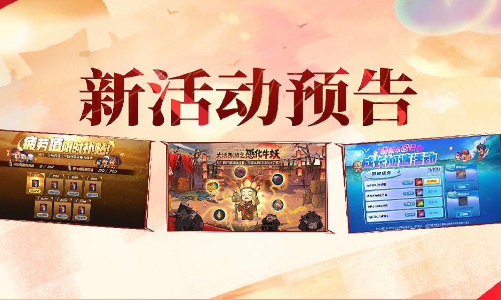 DNF手游70级版本即将更新 全新活动内容一览