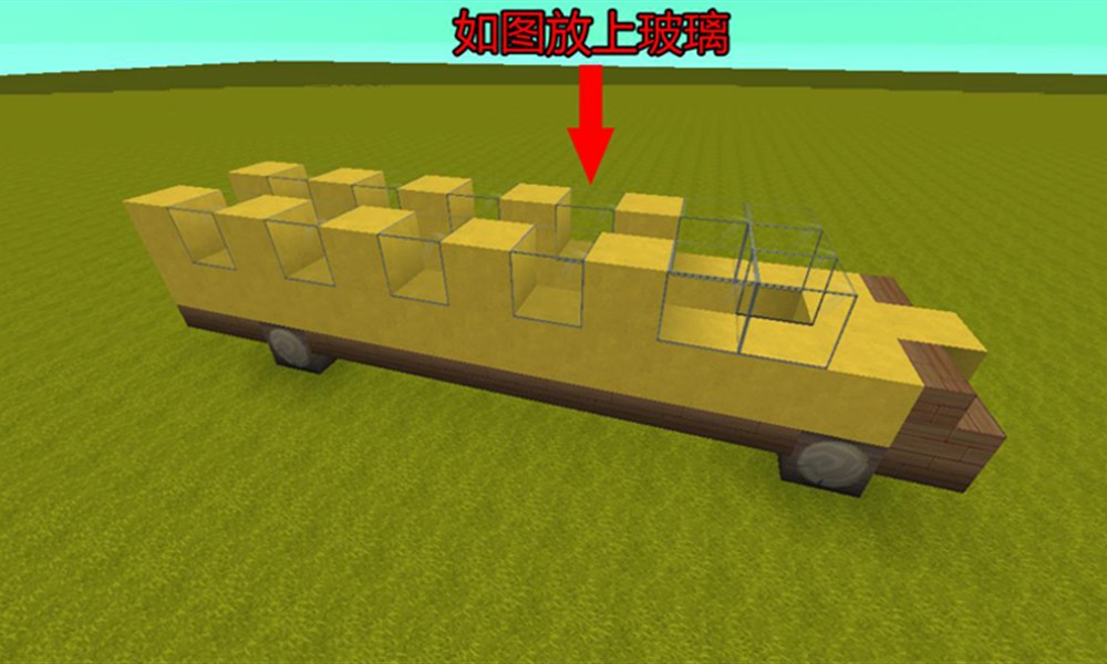 迷你世界校车怎么建造 校车制作详细教程