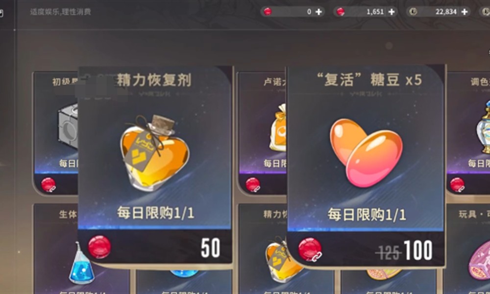 星痕共鸣商店怎么玩 商店物品购买优先级攻略