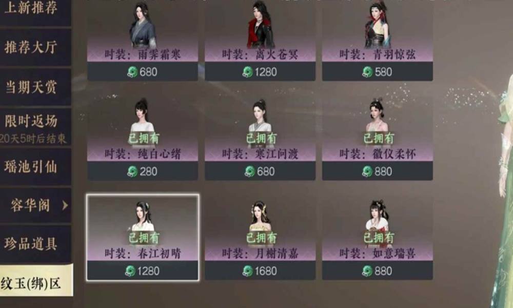 逆水寒手游外观获取 免费衣服获取指南超详细版