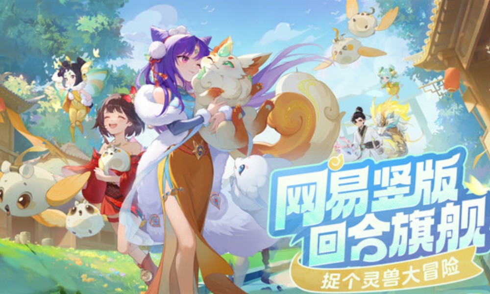 灵兽大冒险怎么合宠 灵兽合成技巧详细解析