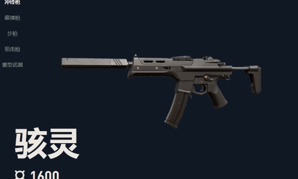 无畏契约手游骇灵武器怎么样 骇灵突击步枪性能全面解析