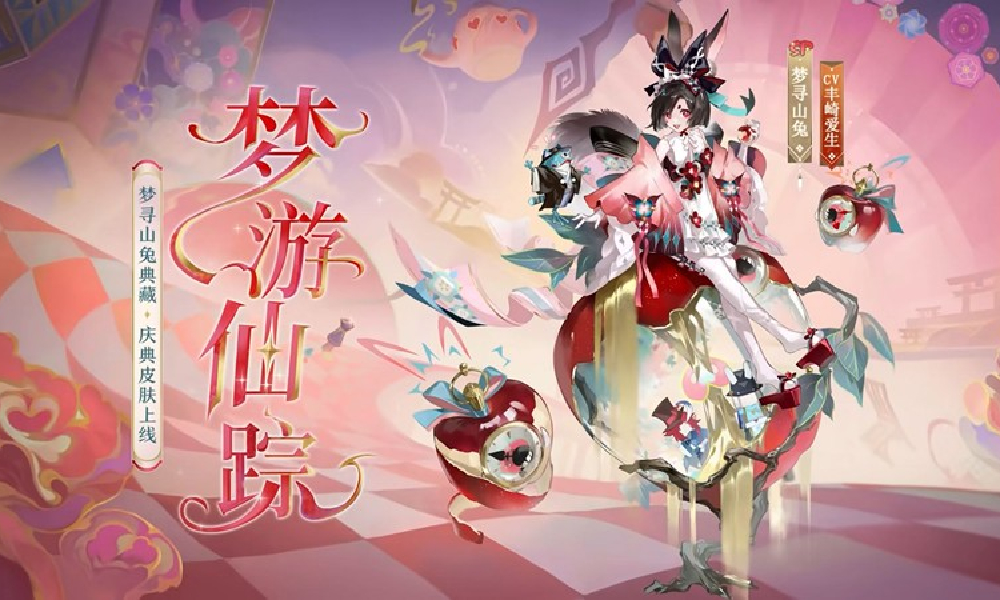 阴阳师梦寻山兔典藏&middot;庆典皮肤鉴赏视频发布