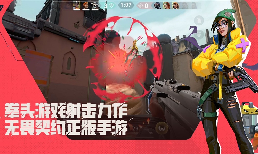 无畏契约手游英雄有哪些 源能行动强力角色解析