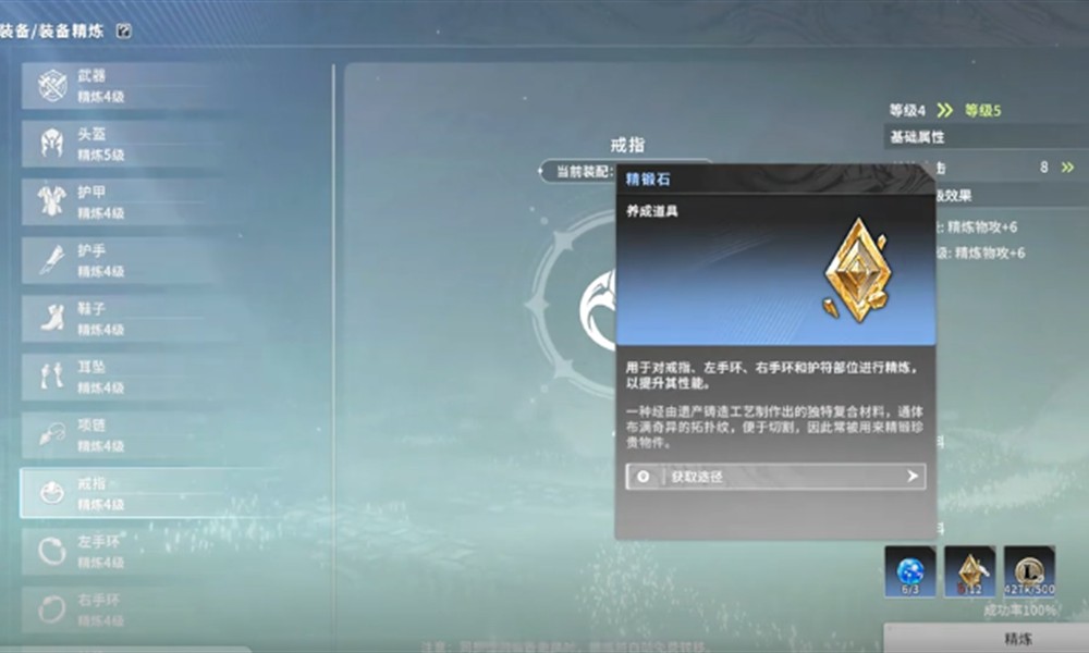 星痕共鸣材料怎么获取 铸造材料详细收集方法