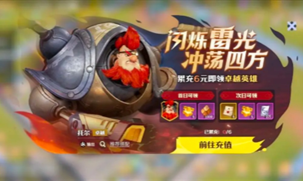 龙石战争氪金怎么玩 氪金性价比详细解析