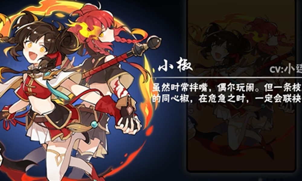 忍者必须死3双焰小椒怎么玩 双形态技能详细解析