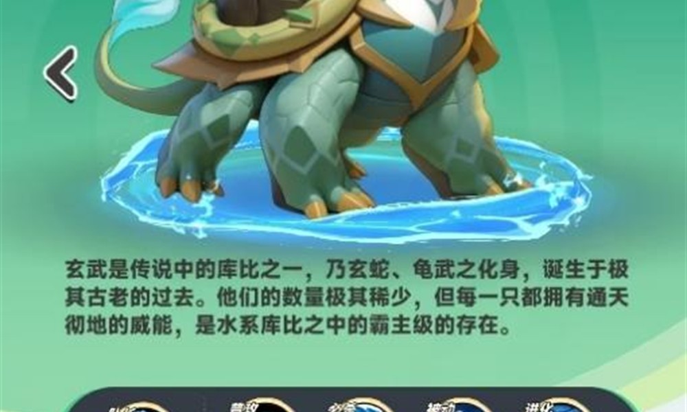 曙光重临玄武怎么玩 玄武技能及培养攻略