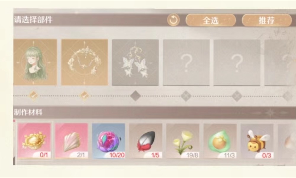 无限暖暖制作材料怎么获得 材料获取途径全解析