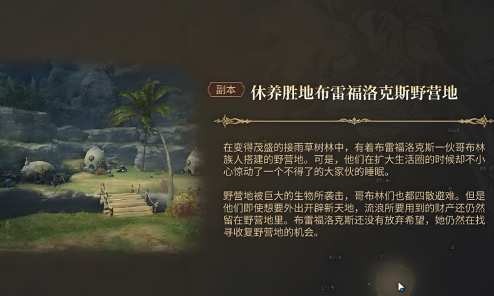 最终幻想14水晶世界布雷夫洛克斯副本怎么打 野营地副本通关攻略