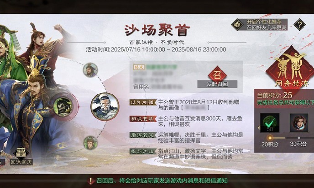 率土之滨暑期更新哪些内容  率土暑期活动大全