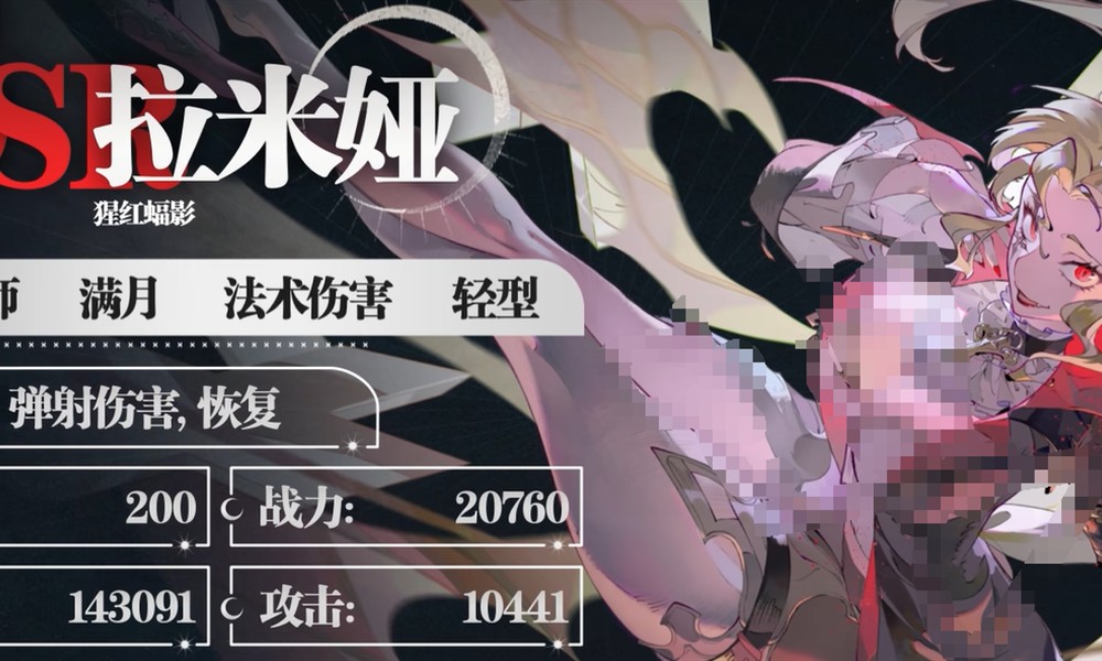 银与绯拉米娅技能怎么样 拉米娅技能效果详解