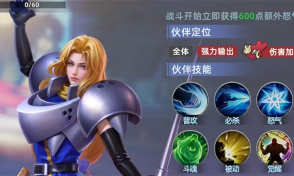 全明星觉醒夏洛特怎么玩 夏洛特技能及阵容搭配