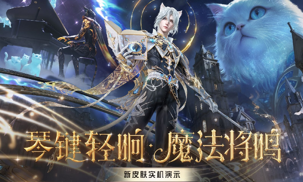 和平精英全新神装灵猫魔法师塞维尔7月4日上线