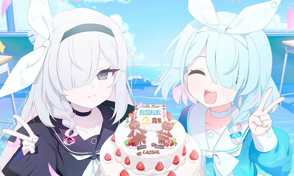 蔚蓝档案最新二周年兑换码 国服二周年官方福利礼包