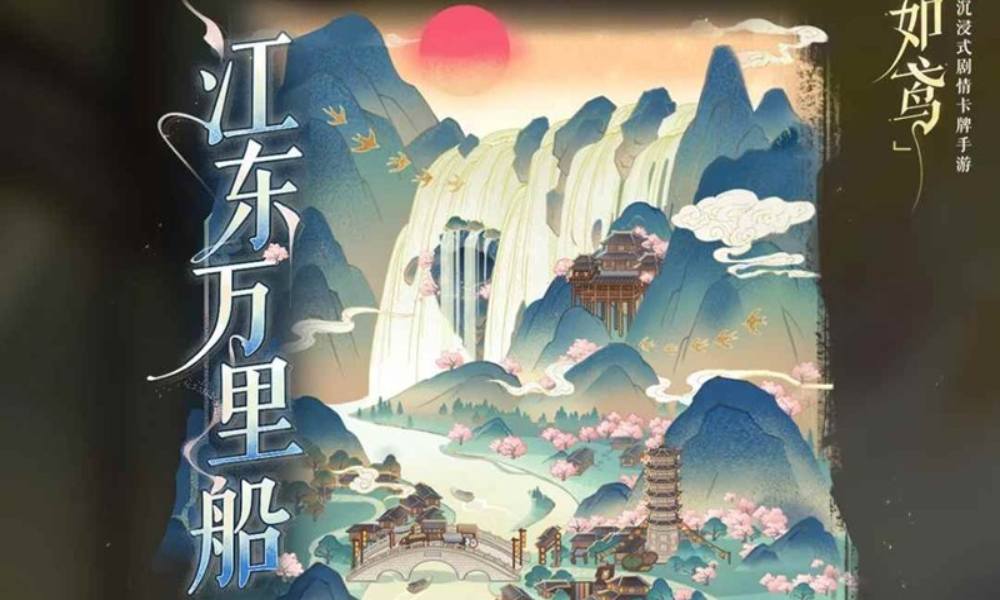 如鸢全新活动江东万里船 雅奢楼船江东巡游