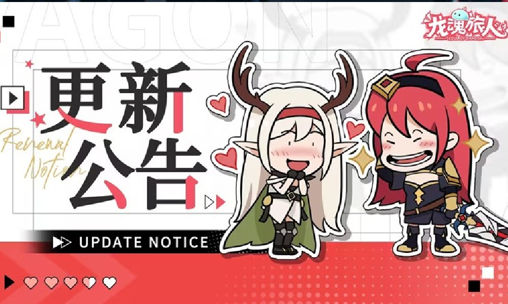 龙魂旅人本周更新上线 提尔锋加入限定UP池