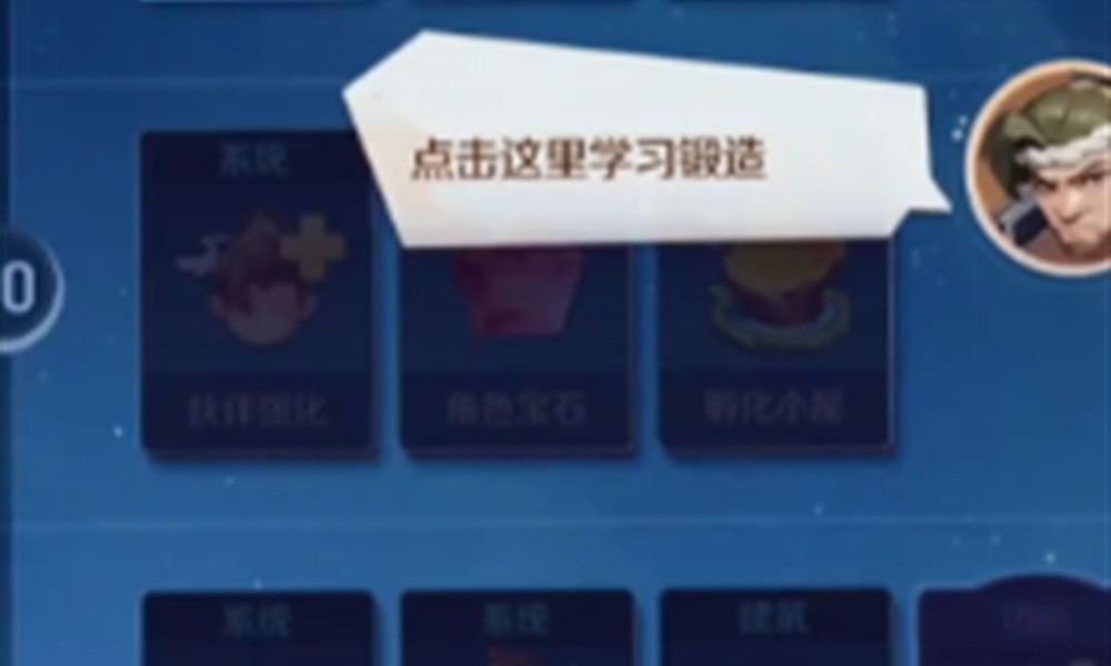 灵兽大冒险装备怎么打造 装备打造流程详细讲解