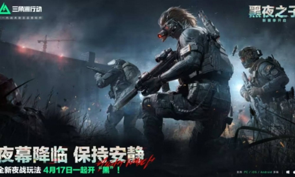 三角洲行动夜战模式怎么玩 夜间作战技巧全解析