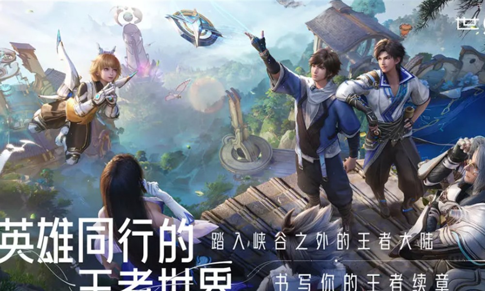 王者荣耀世界什么时候公测 最新公测时间介绍