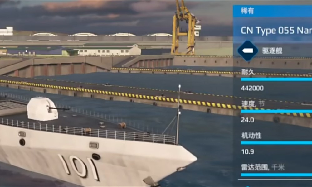 现代战舰005最强搭配是什么 055驱逐舰装备攻略