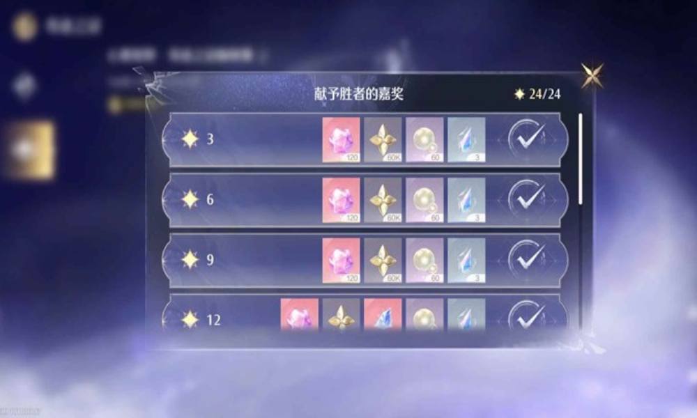 无限暖暖第十五期 奇迹之冠巅峰赛满星攻略