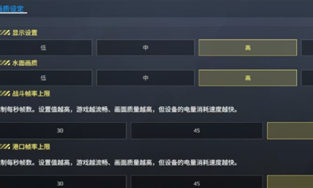 现代战舰画质怎么调整 画质设置详细教程