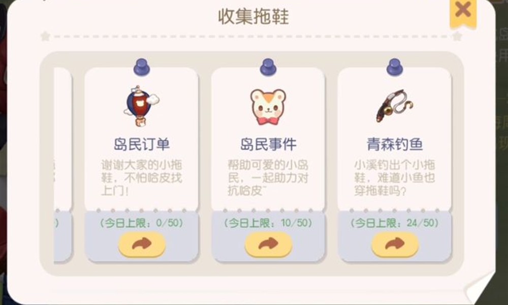 奥比岛梦想国度拖鞋怎么获得 拖鞋获取方法详细攻略
