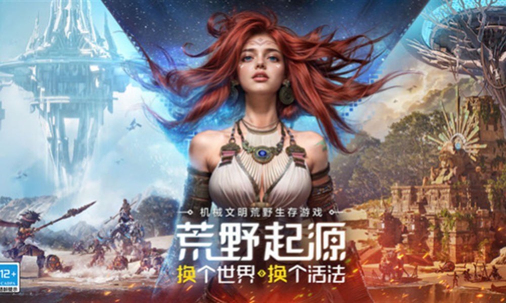 荒野起源什么时候上线 荒野起源上线时间详细介绍