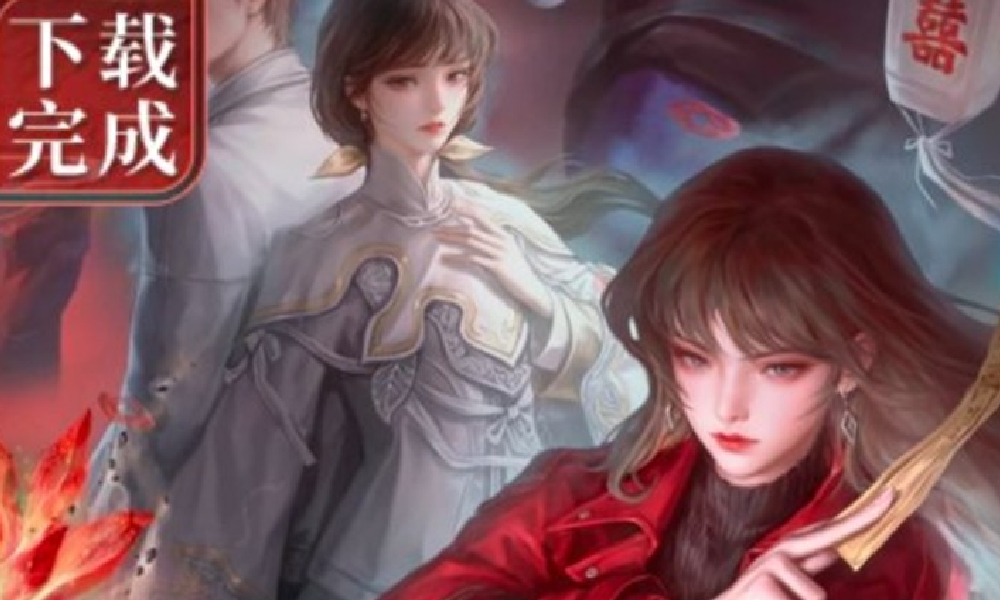 纸嫁衣8千子树预下载已开启 明日将正式上线