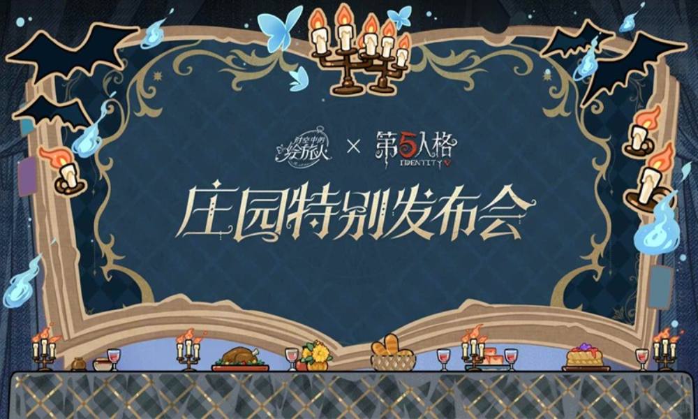 时空中的绘旅人2025直播 盛夏资料片版本预告