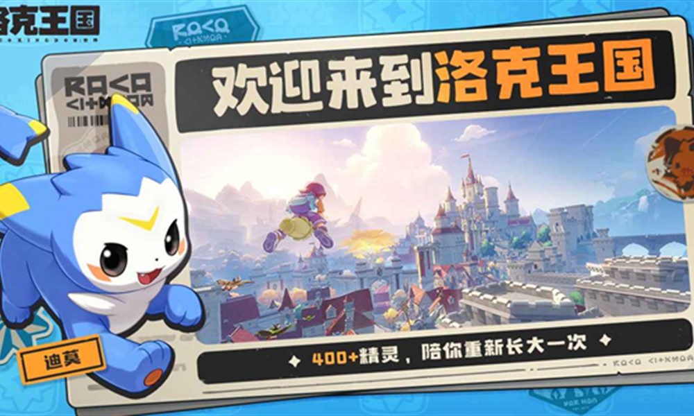 洛克王国世界配置要求是什么 手机配置需求一览