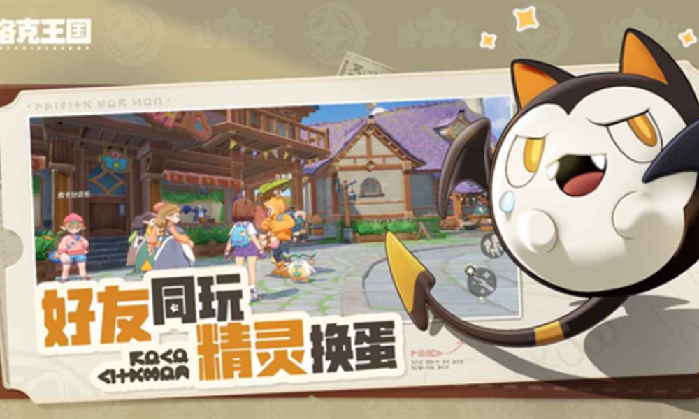 洛克王国世界内测资格怎么申请 内测资格获取方法