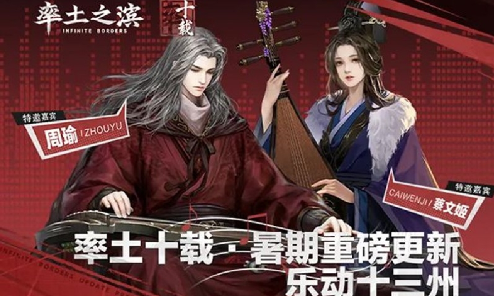 乐动十三州 网易云音乐即将接入游戏率土之滨