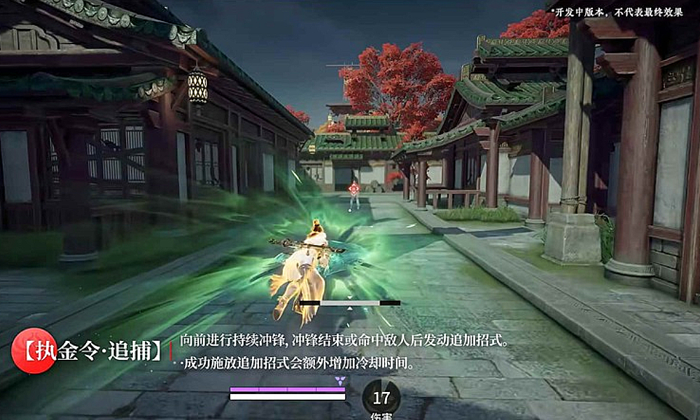 永劫无间手游新英雄魏轻实机展示视频发布