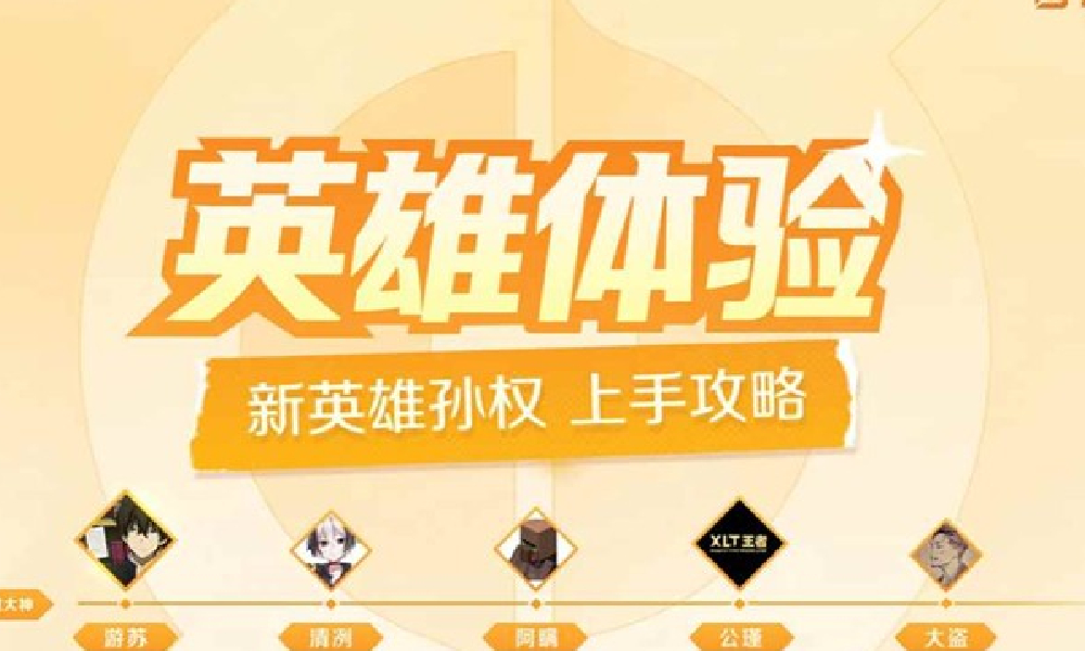 王者荣耀赛季解读栏目百战成师视频全新上线