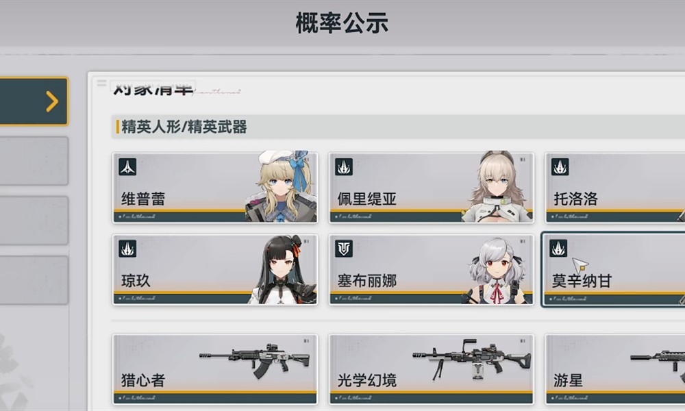 少女前线2追放抽卡概率多少 抽卡机制详细解析