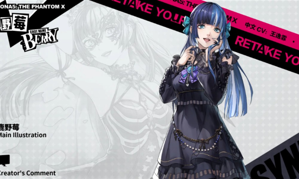 女神异闻录夜幕魅影鹿野莓怎么玩 鹿野莓技能详细解析