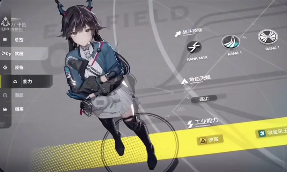 明日方舟终末地什么时候上线 终末地公测时间预测