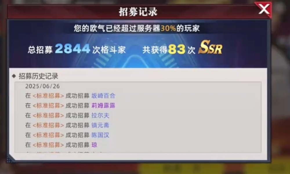 全明星觉醒卡池抽卡几率怎么样 全明星觉醒抽卡机制解析