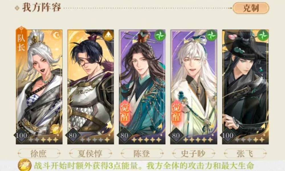 如鸢江东万里船攻略 渡水三配队及主要buff