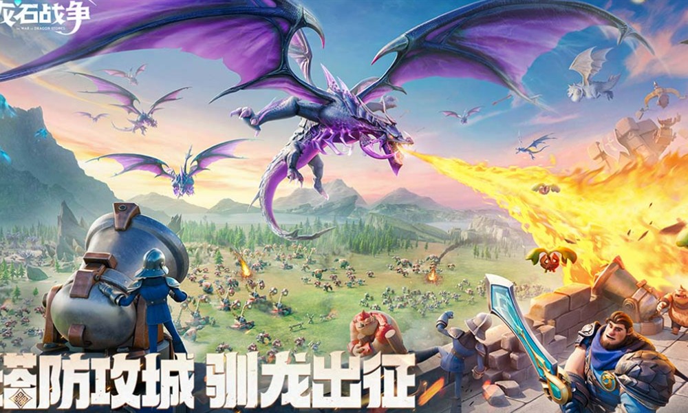 龙石战争新手选什么英雄 初期强力英雄推荐