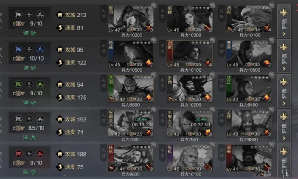 率土之滨平民开荒阵容怎么选 前期开荒武将搭配推荐