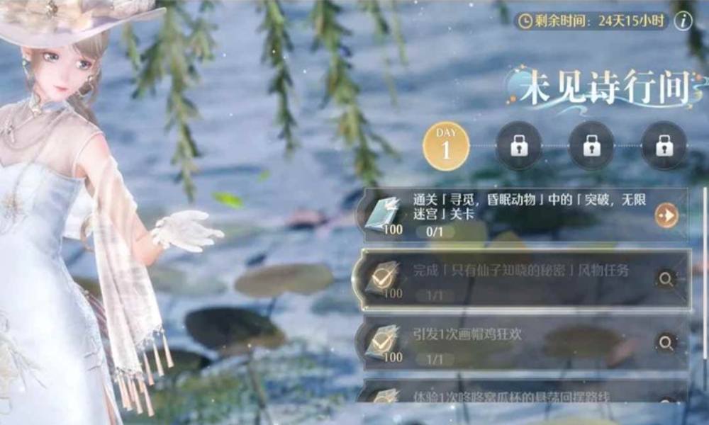 无限暖暖旗袍套获得攻略 未见诗行间限时活动