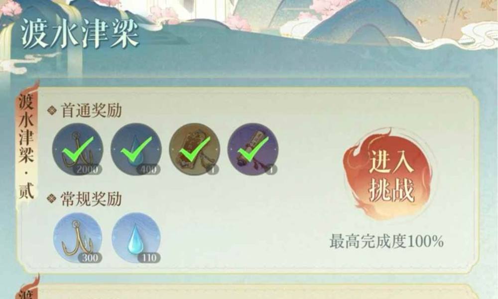 如鸢渡水津梁四 江东万里船叠buff速杀攻略