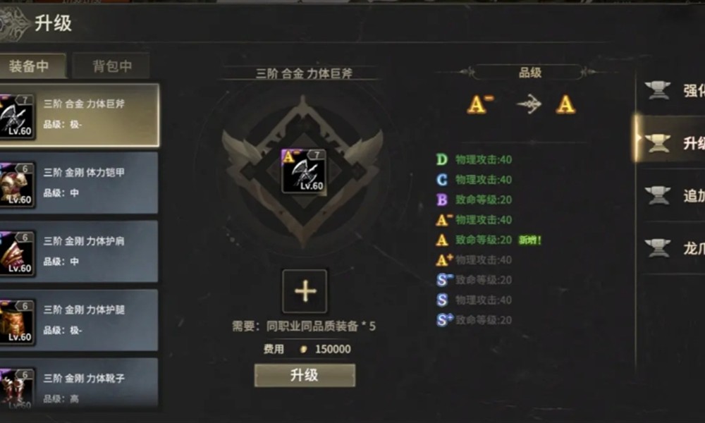 奇迹世界起源装备怎么获取 装备系统详细解析