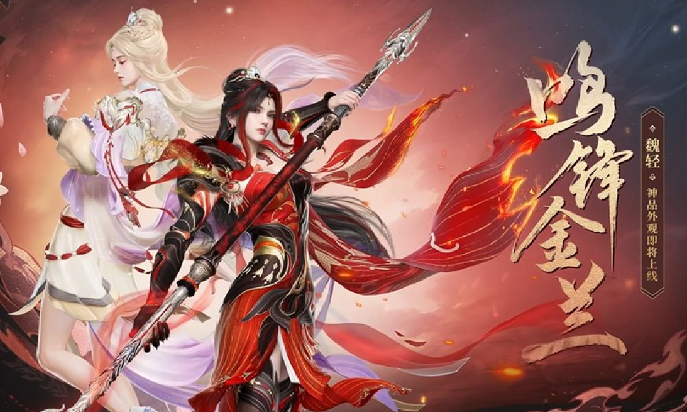 永劫无间手游魏轻双形态神品外观7月10日上线