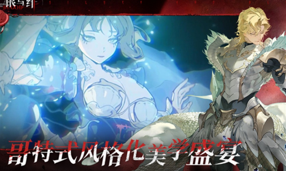 银与绯哪些角色值得培养 强力角色推荐一览