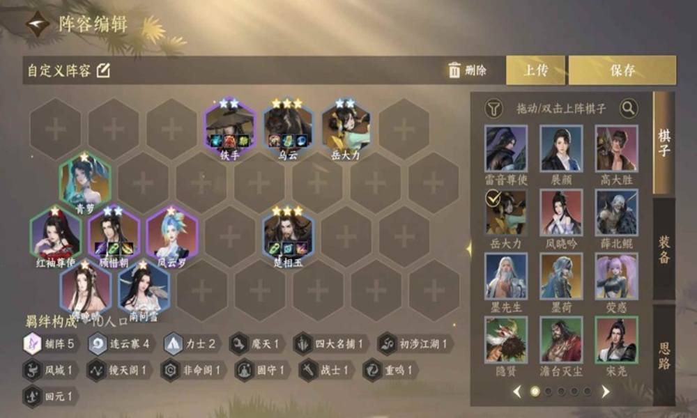 逆水寒手游楚相玉专属心悟攻略 逆水侠棋攻略